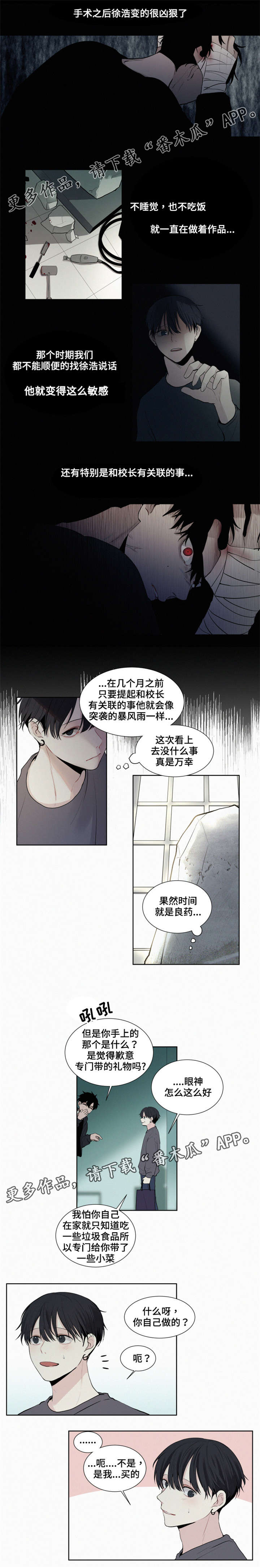 致命供养漫画,第18章：作品3图