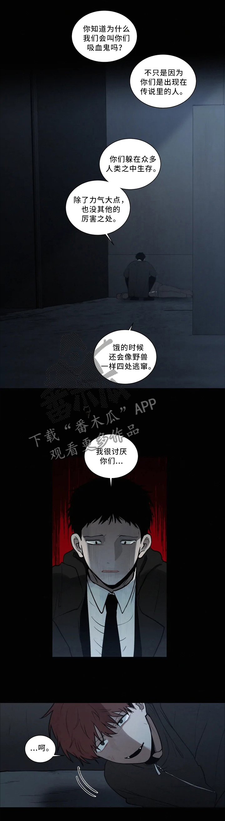 致命供养漫画,第80章：疯子5图
