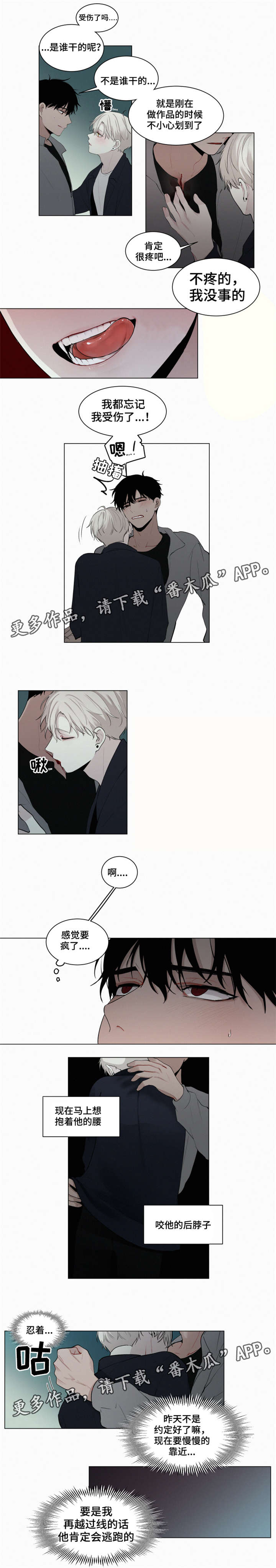 第25章：慢慢靠近2