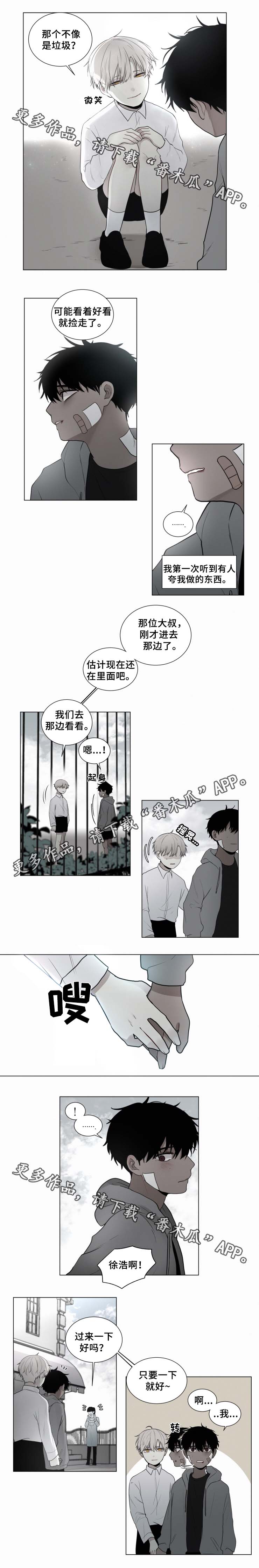 致命供养漫画,第45章：手艺不错3图