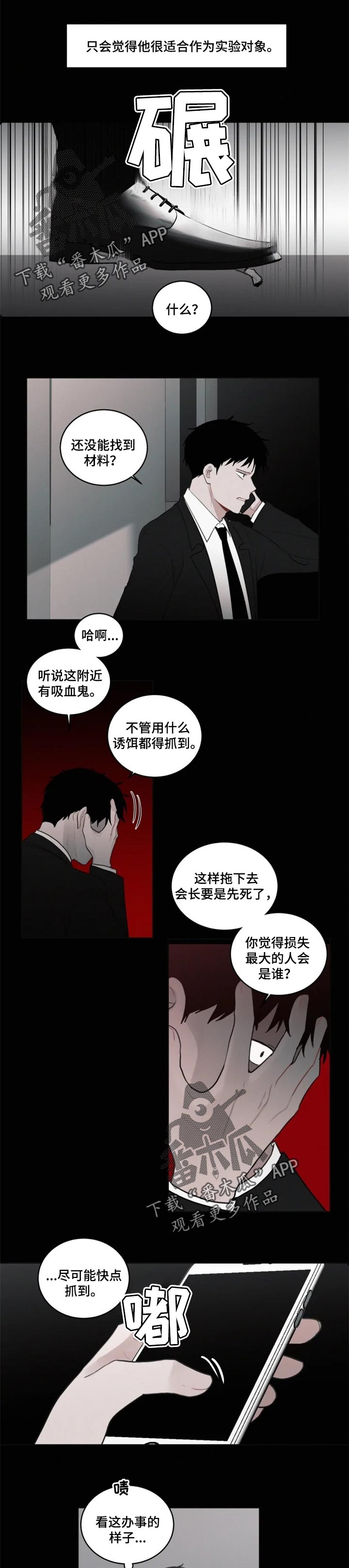 第97章：【第二季】适合的实验对象4