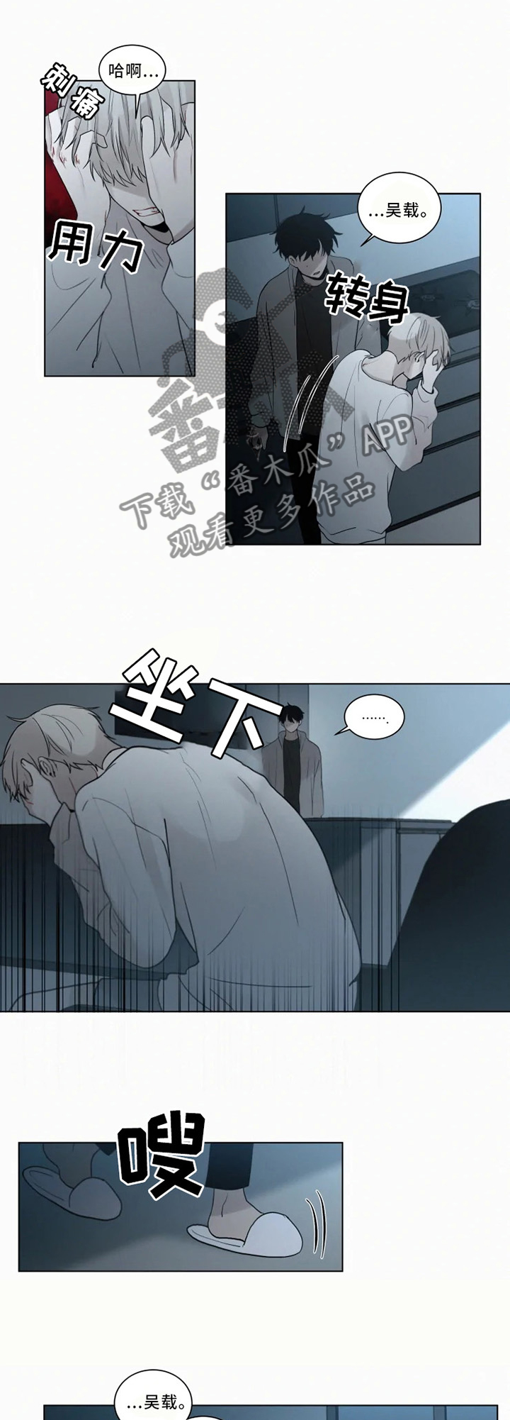 致命供养漫画,第74章：我想保护你1图