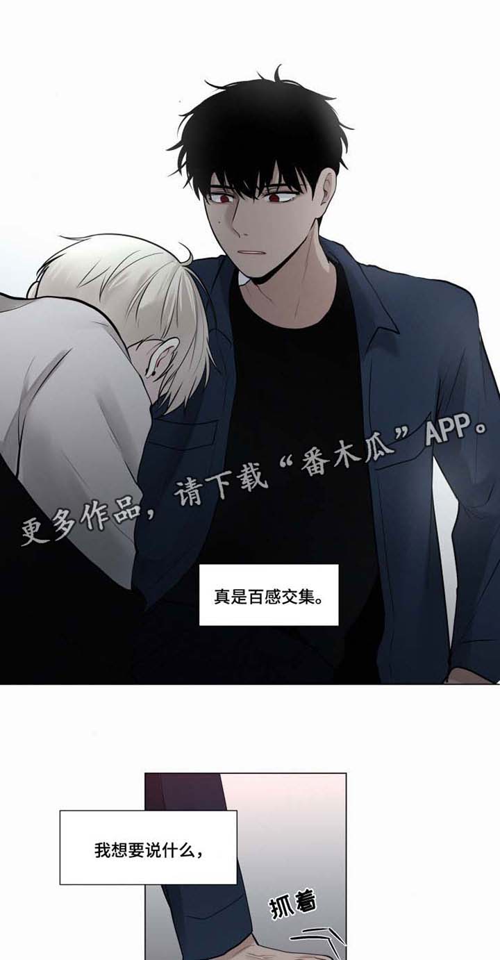 致命供养漫画,第38章：回来就好1图