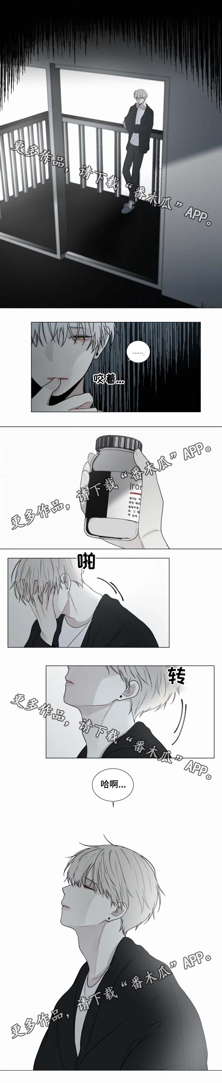 致命供养漫画,第65章：猜测4图