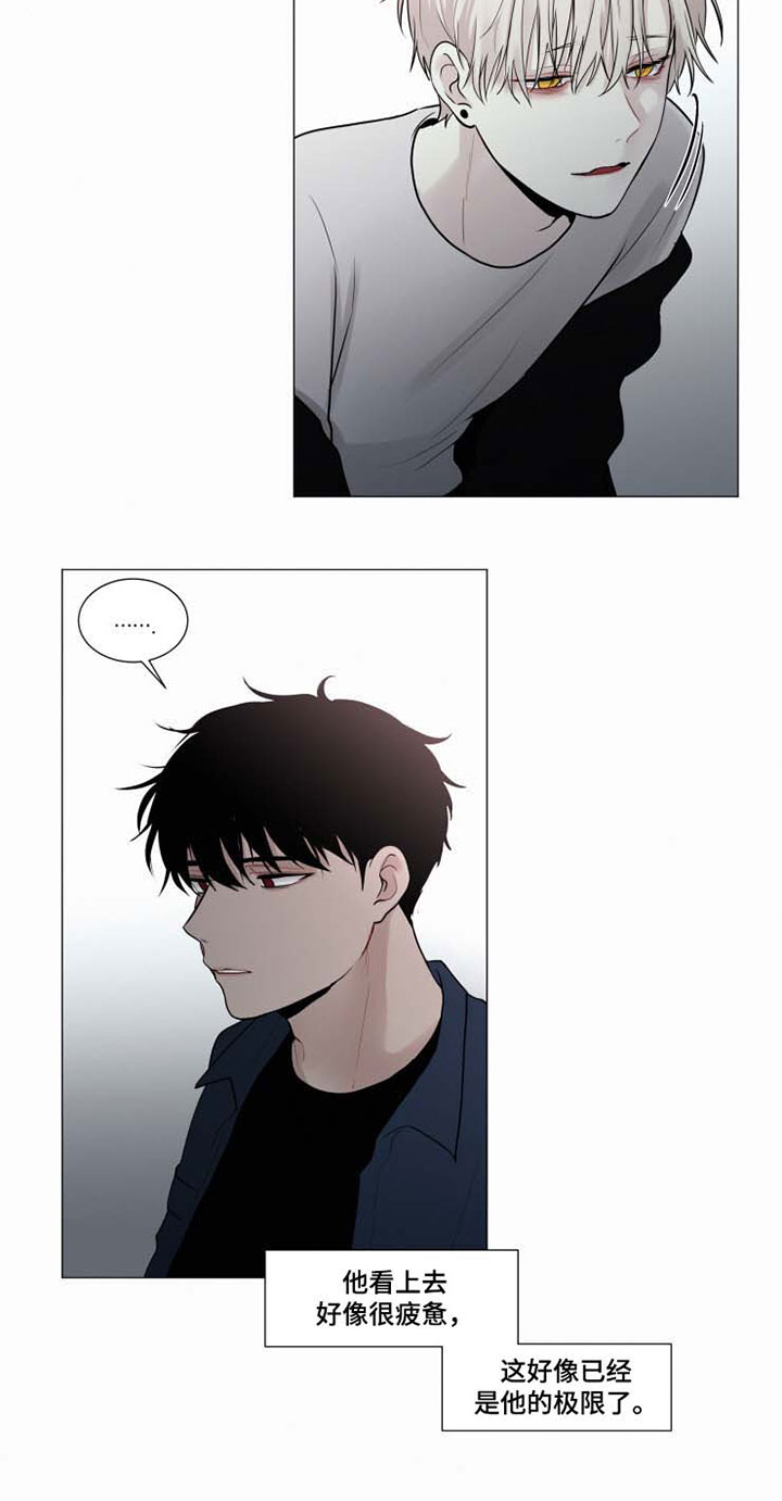 致命供养漫画,第38章：回来就好3图