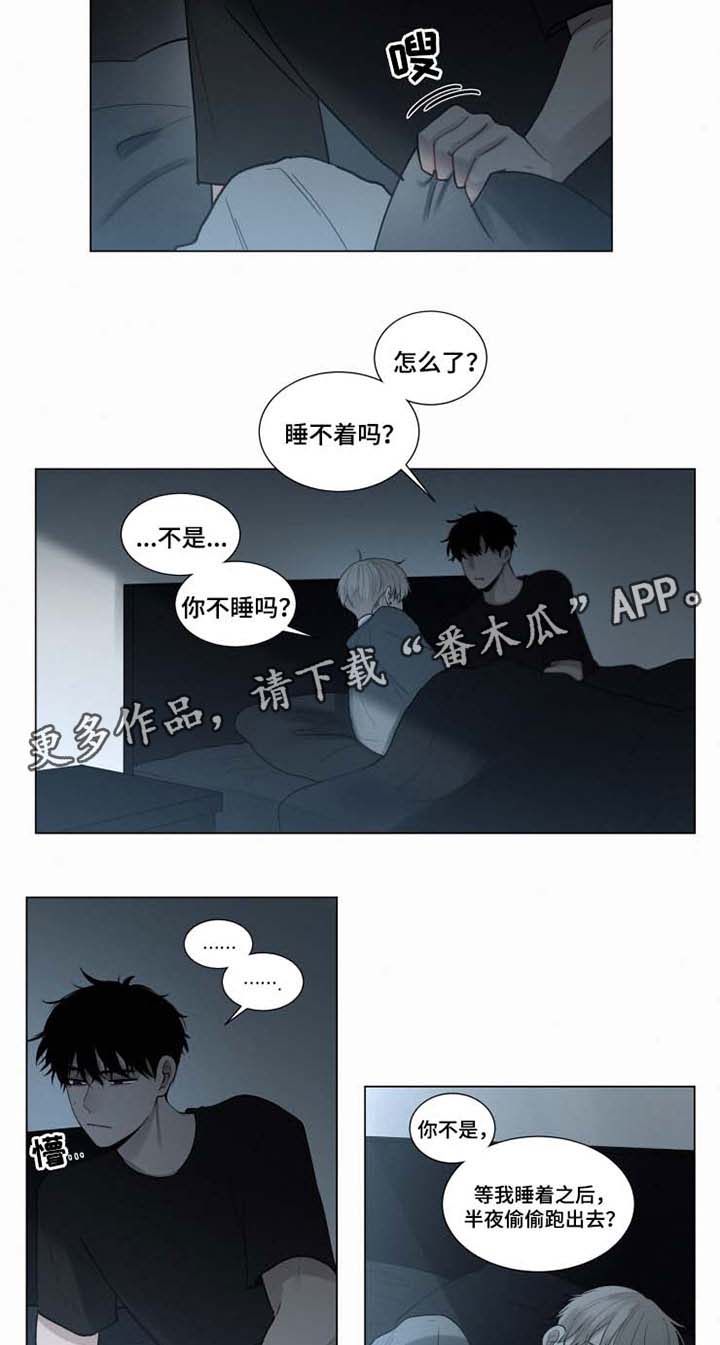 致命供养漫画,第40章：今天不会走1图