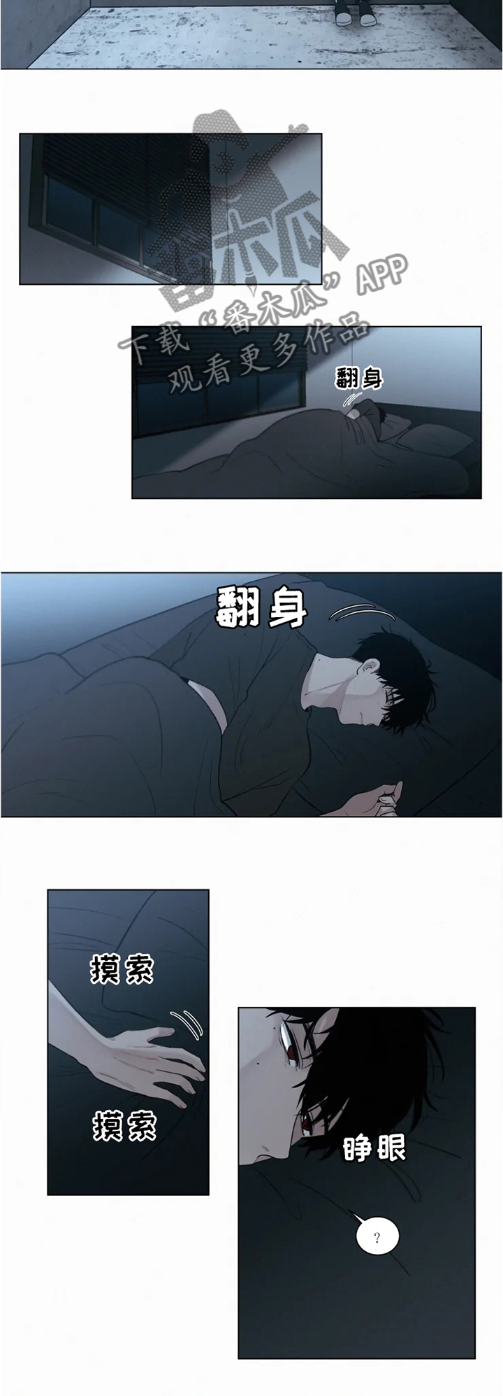 致命供养漫画,第72章：理智与控制4图