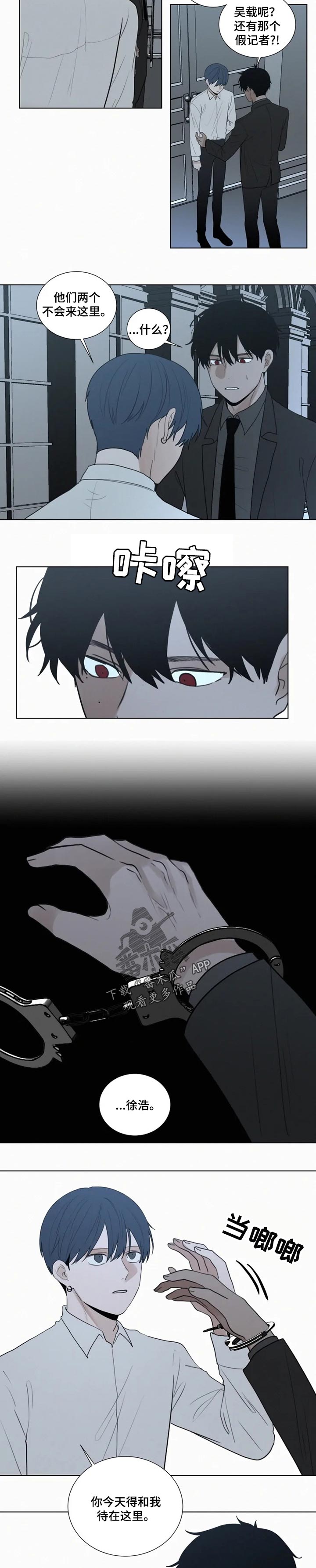 致命供养漫画,第109章：【第二季】直到结束2图