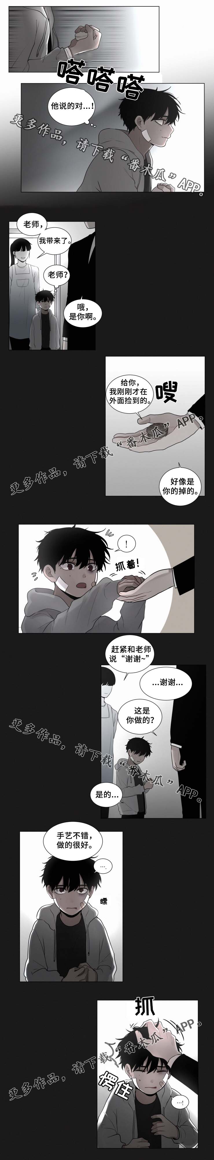 致命供养漫画,第45章：手艺不错5图