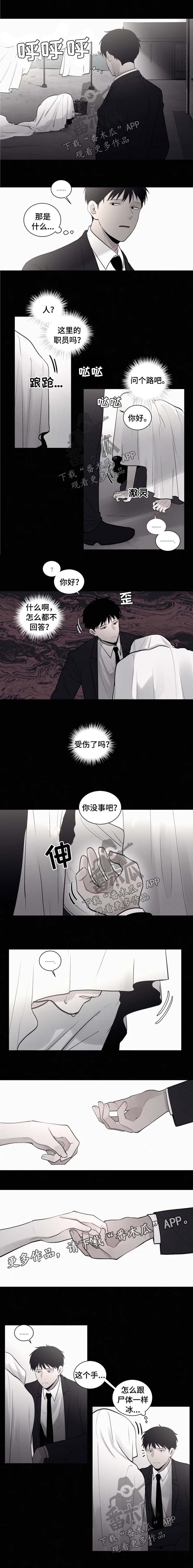致命供养漫画,第83章：【第二季】久等了1图