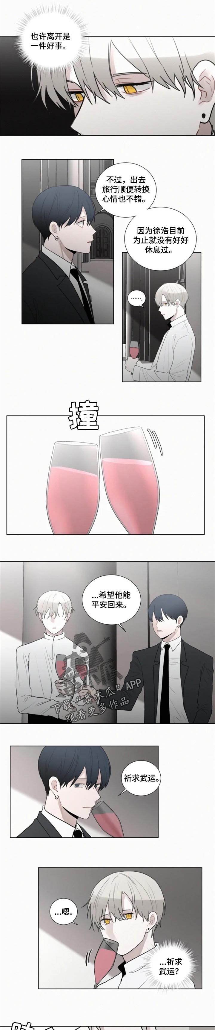 致命供养漫画,第107章：【第二季】好久不见2图