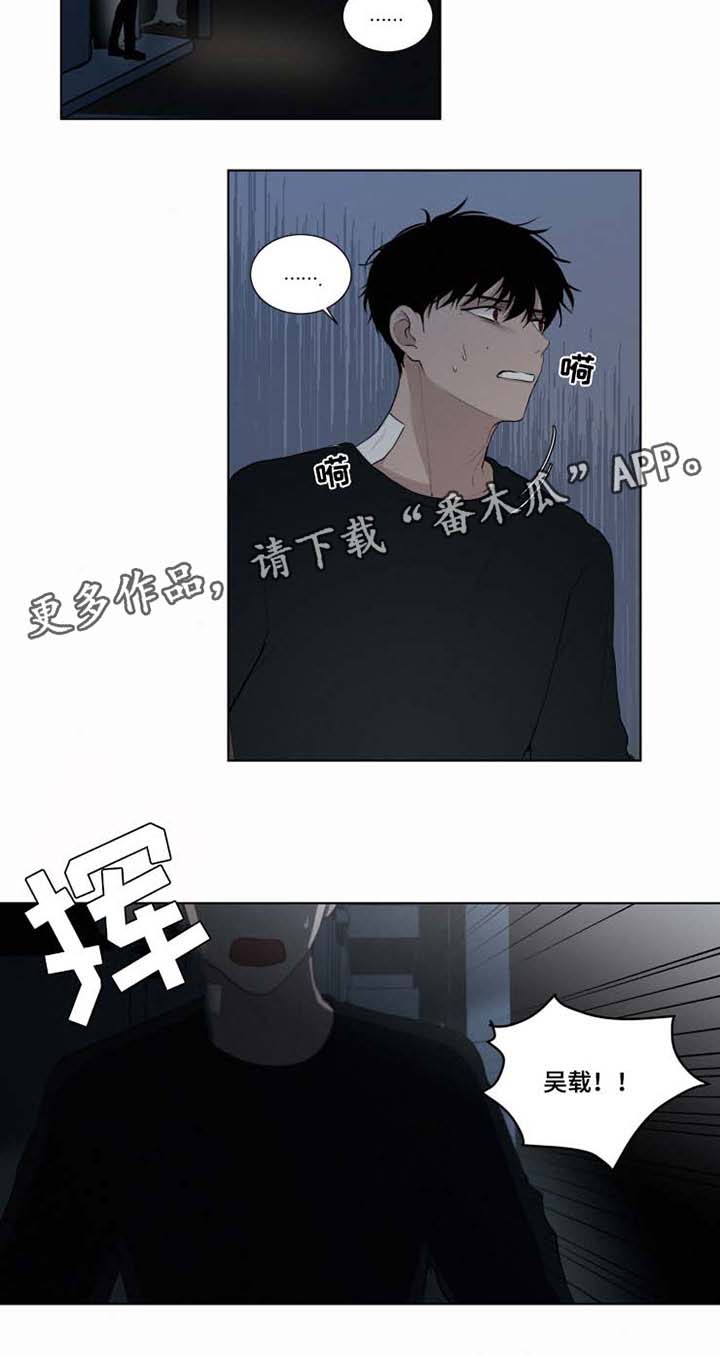 致命供养漫画,第35章：袭击4图