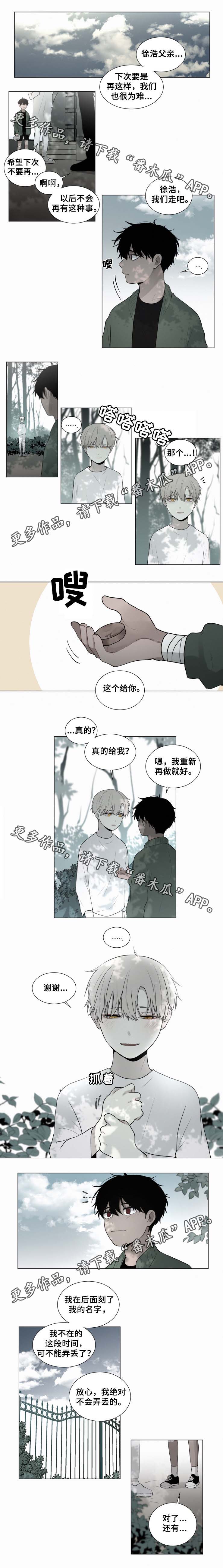 致命供养漫画,第47章：经历了什么1图