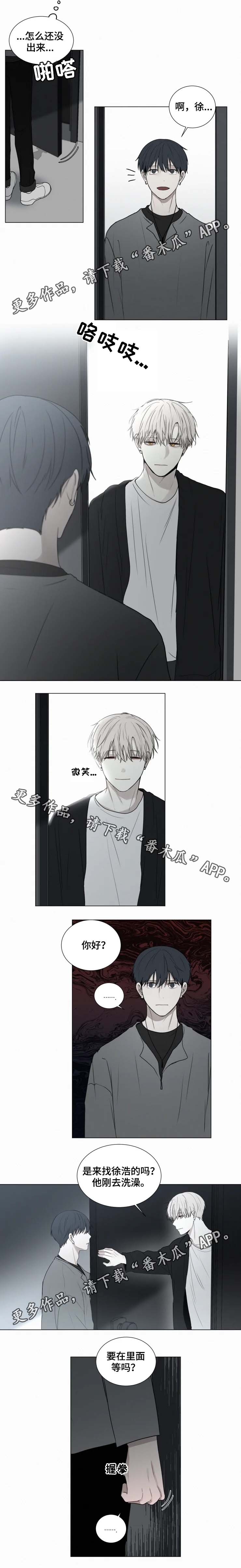 致命供养漫画,第63章：试探1图