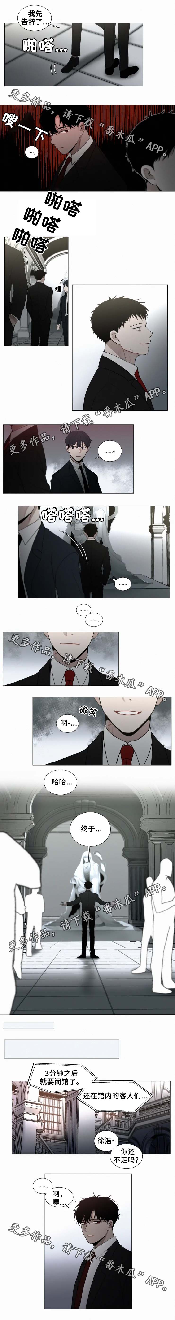 致命供养漫画,第53章：他来了2图