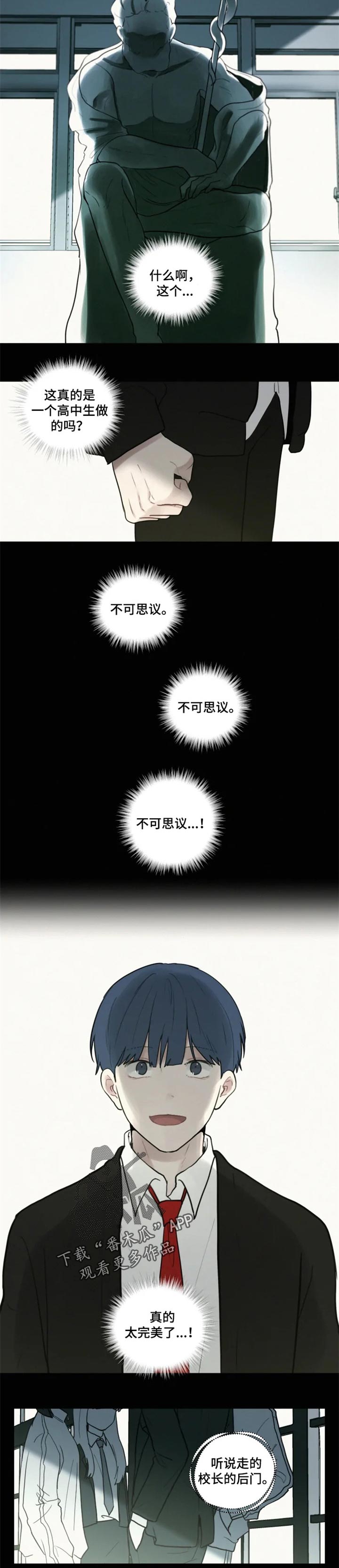 致命供养漫画,第92章：【第二季】走后门4图