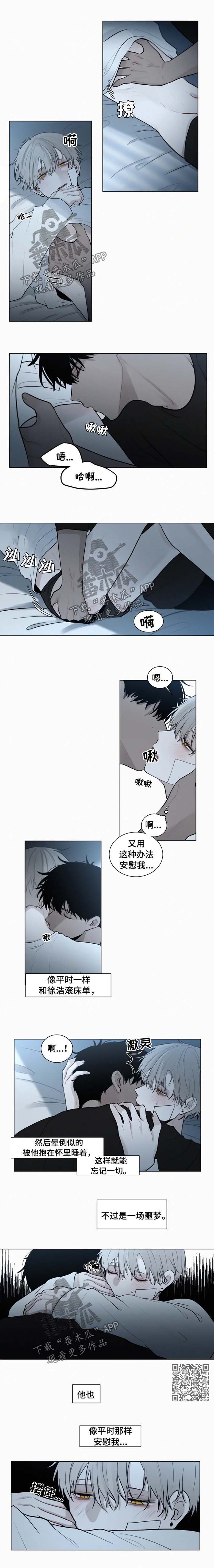 致命供养漫画,第85章：【第二季】看着我2图