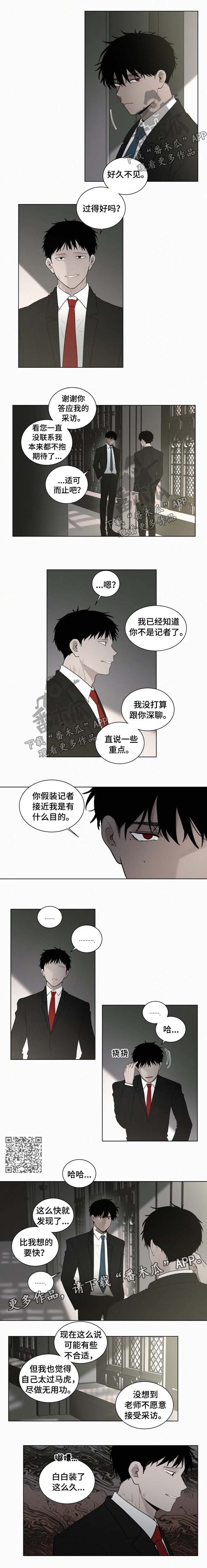 致命供养漫画,第89章：【第二季】害怕2图