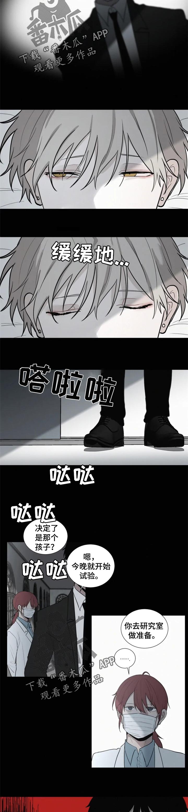 第101章：【第二季】同伴1