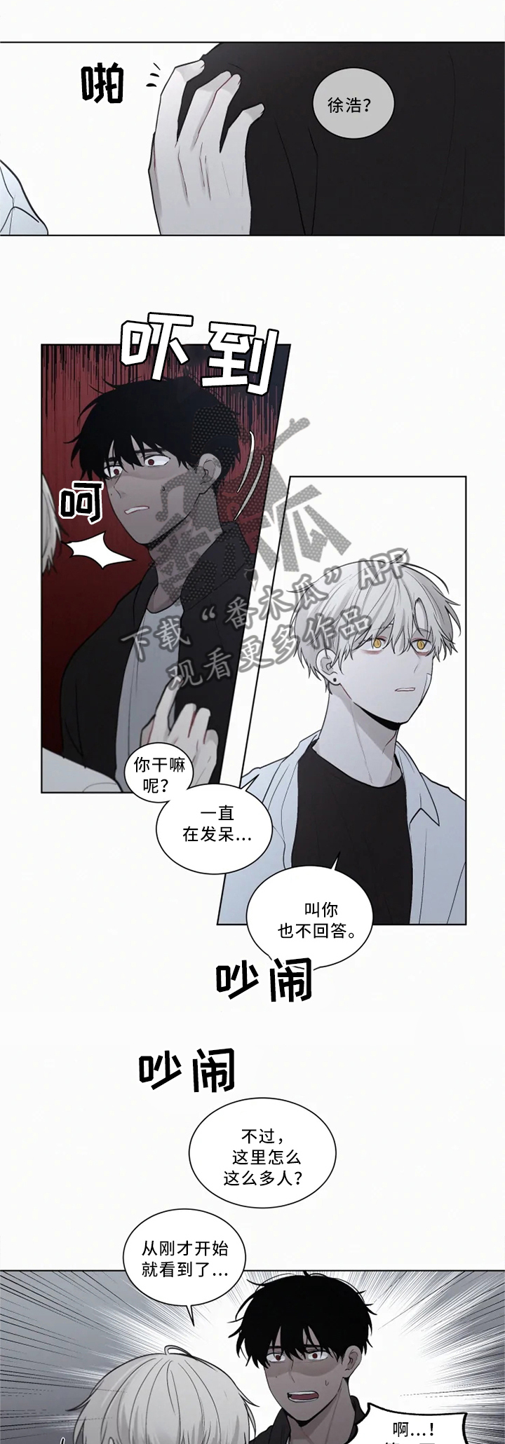 致命供养漫画,第79章：凶案现场1图