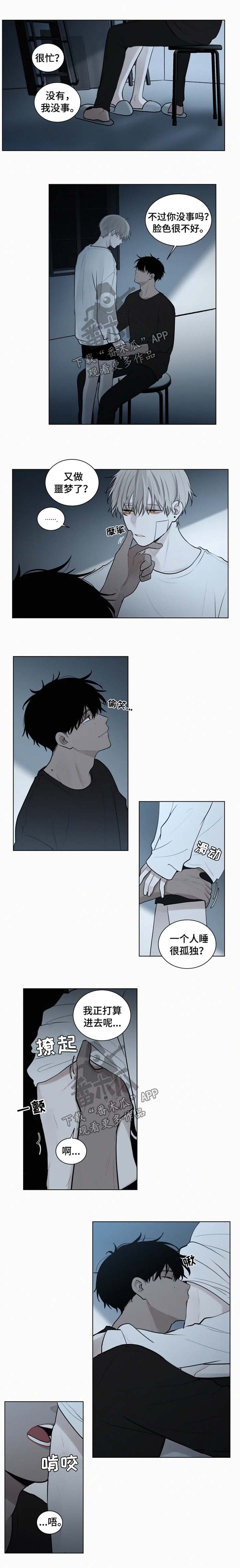 致命供养漫画,第84章：【第二季】要喝血吗3图