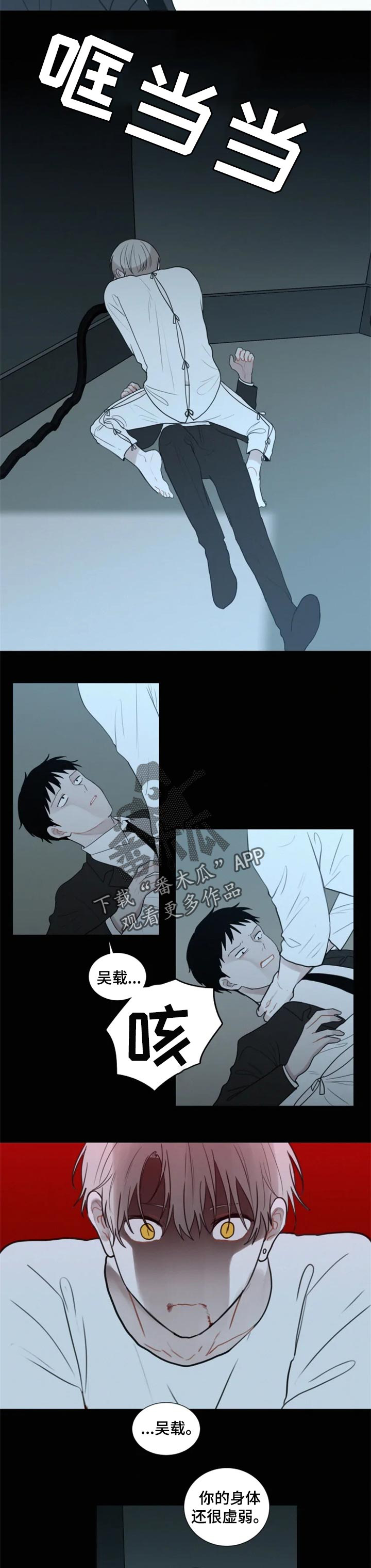 致命供养漫画,第104章：【第二季】重获新生1图