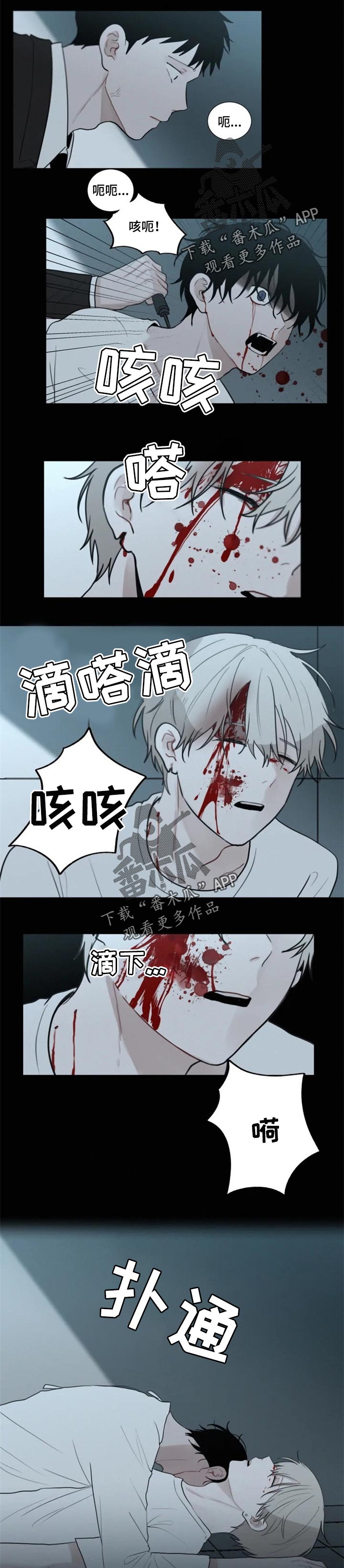 致命供养漫画,第103章：【第二季】没有醒1图