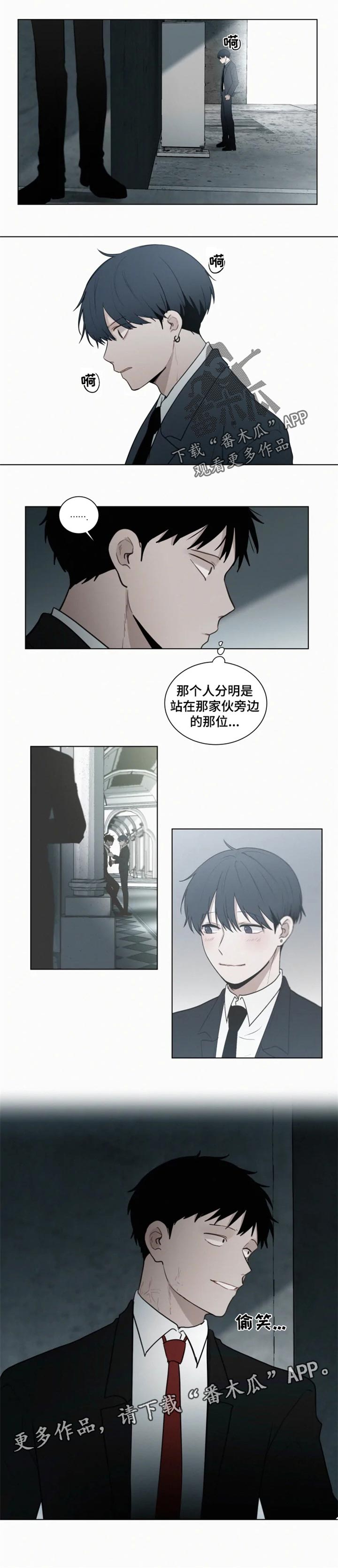 致命供养漫画,第91章：【第二季】问好1图