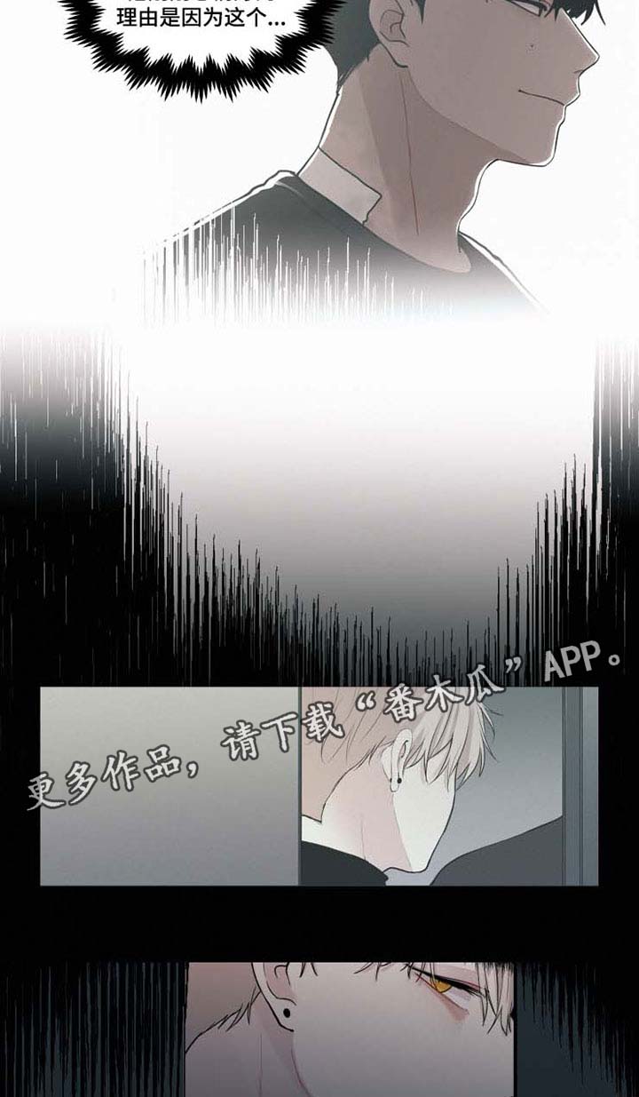 致命供养漫画,第29章：约会1图