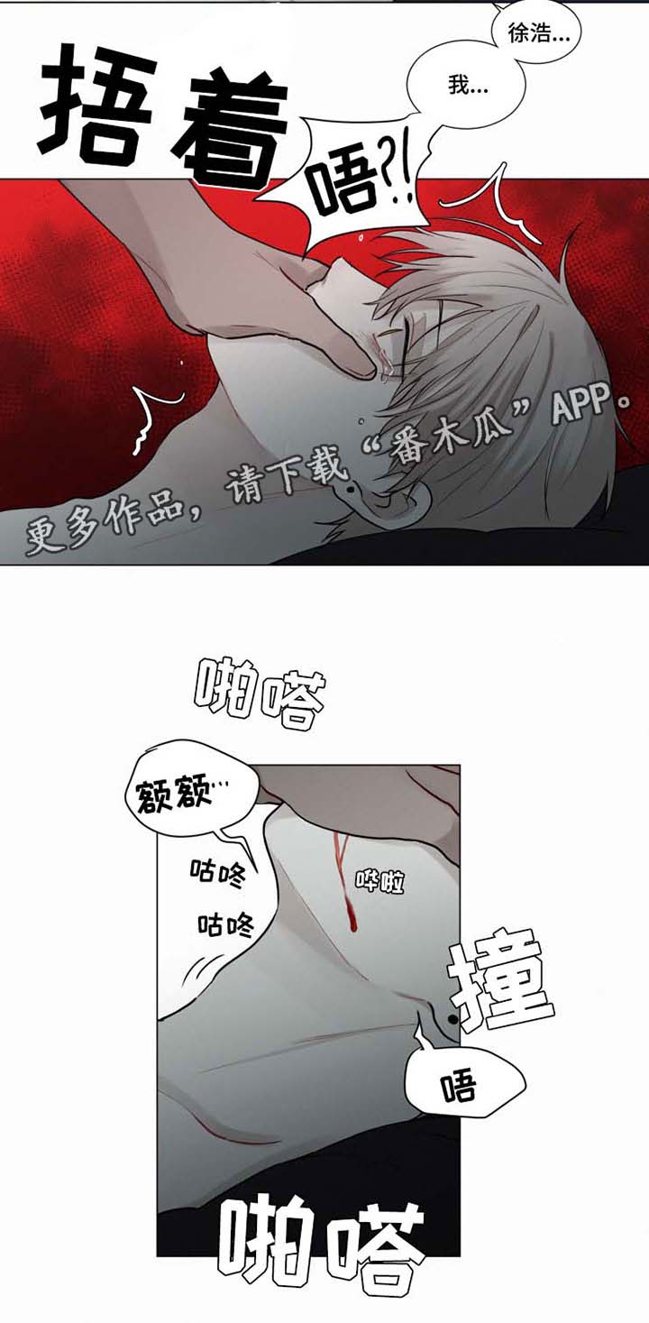 致命供养漫画,第39章：我想你了5图