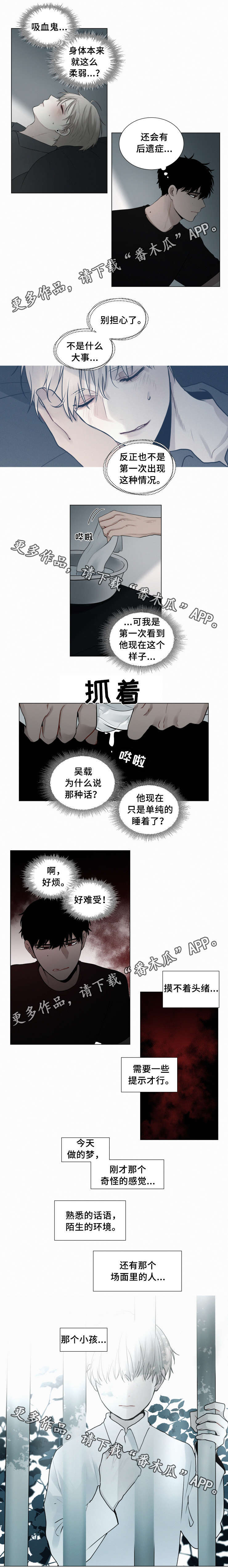 致命供养漫画,第42章：吸血鬼4图