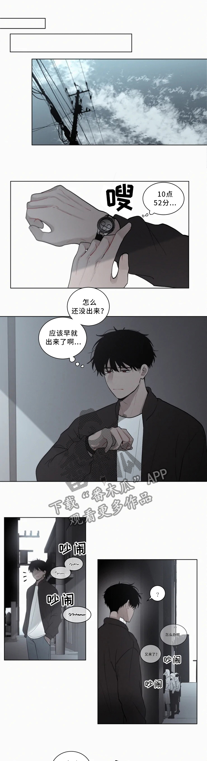 致命供养漫画,第78章：不要离开我1图