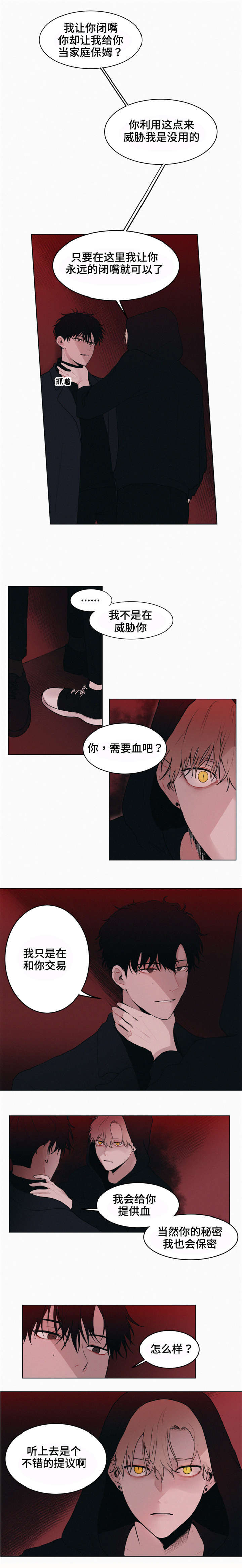 第2章：你会做饭吗2