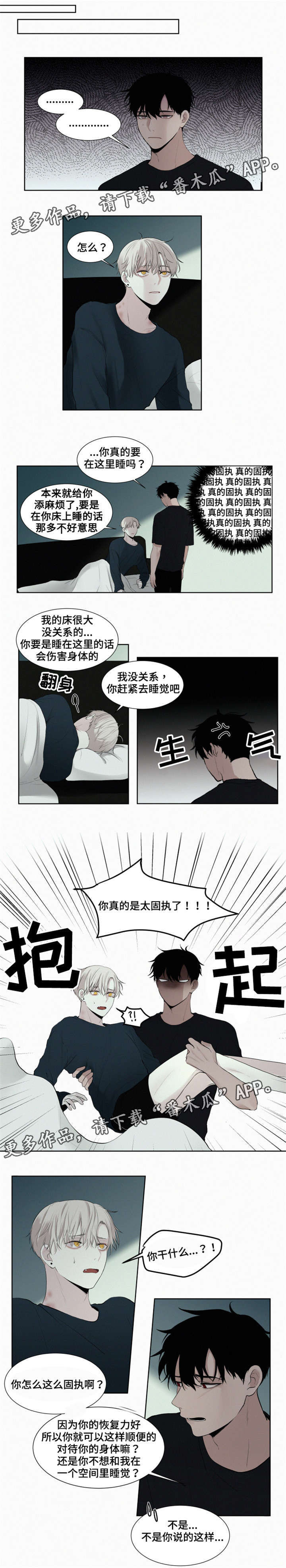 致命供养漫画,第16章：颤抖2图