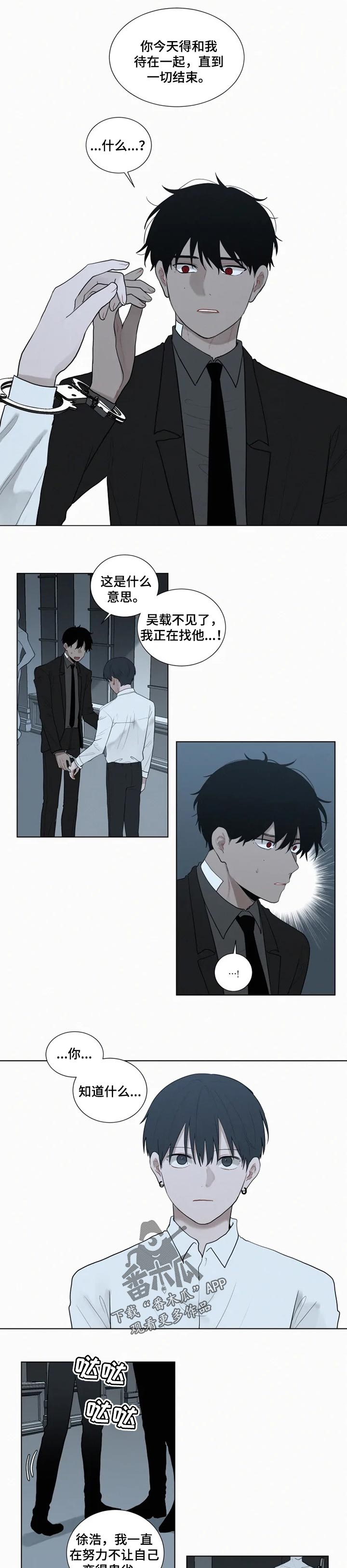 致命供养漫画,第109章：【第二季】直到结束5图