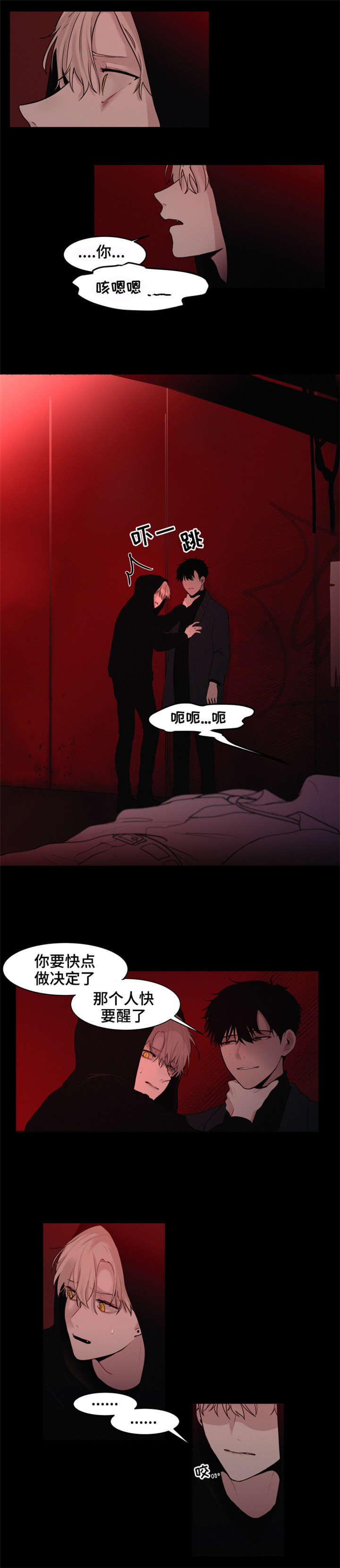 第2章：你会做饭吗3