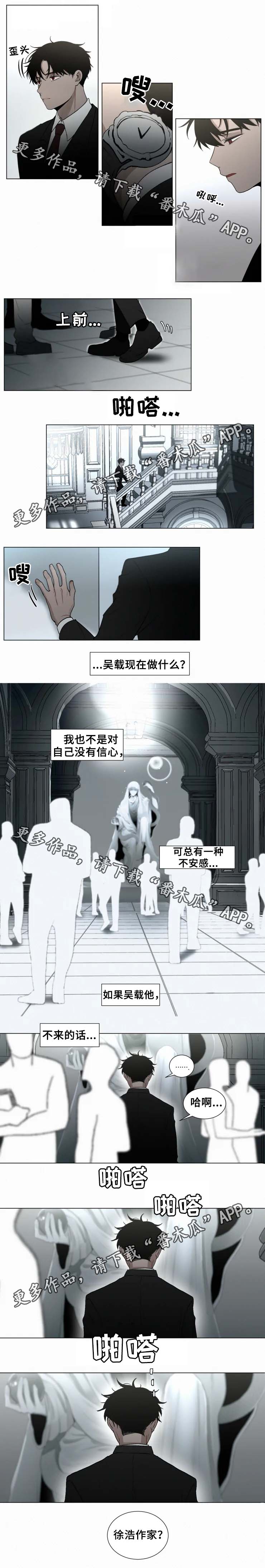 致命供养漫画,第52章：无礼的记者2图