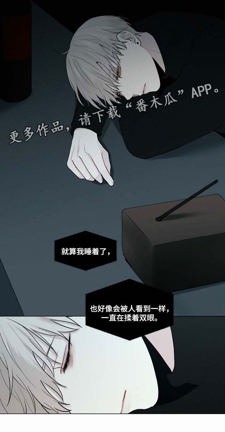 致命供养漫画,第30章：终会伤害到你1图