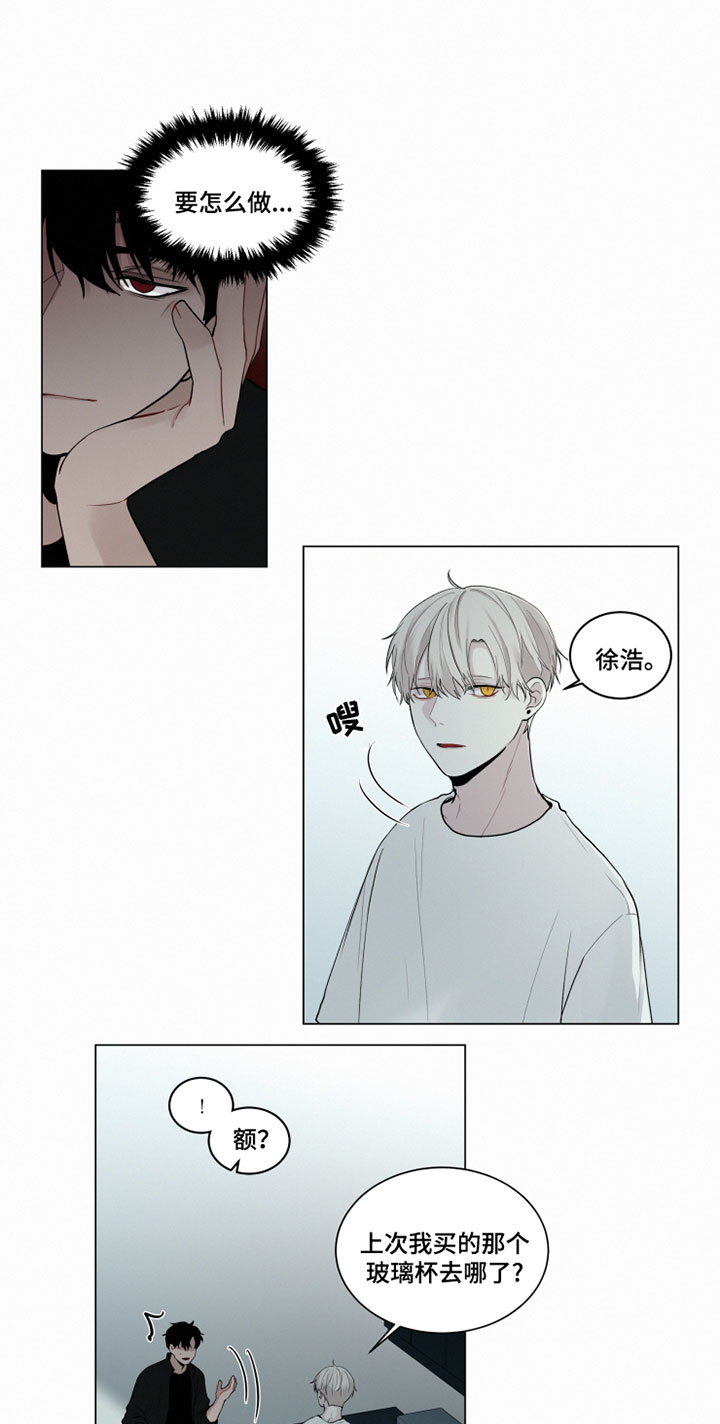 致命供养漫画,第28章：忘记我2图