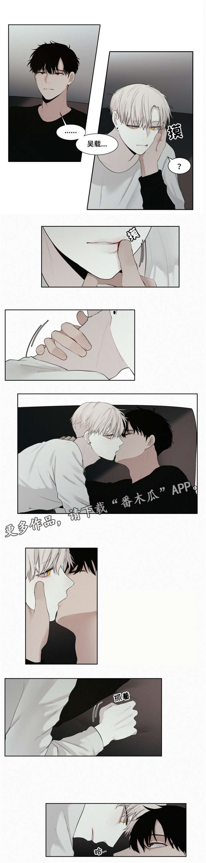 致命供养漫画,第11章：他和雕塑1图