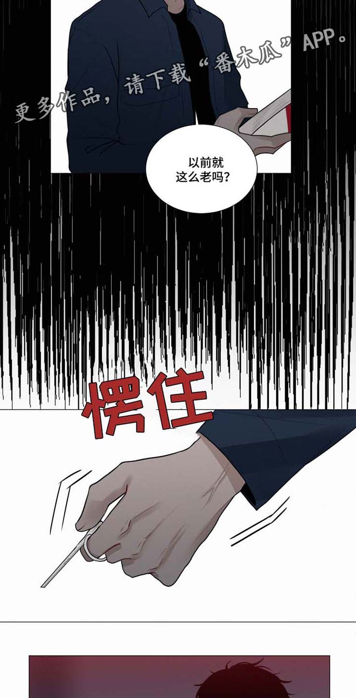 致命供养漫画,第37章：化为乌有的瞬间5图