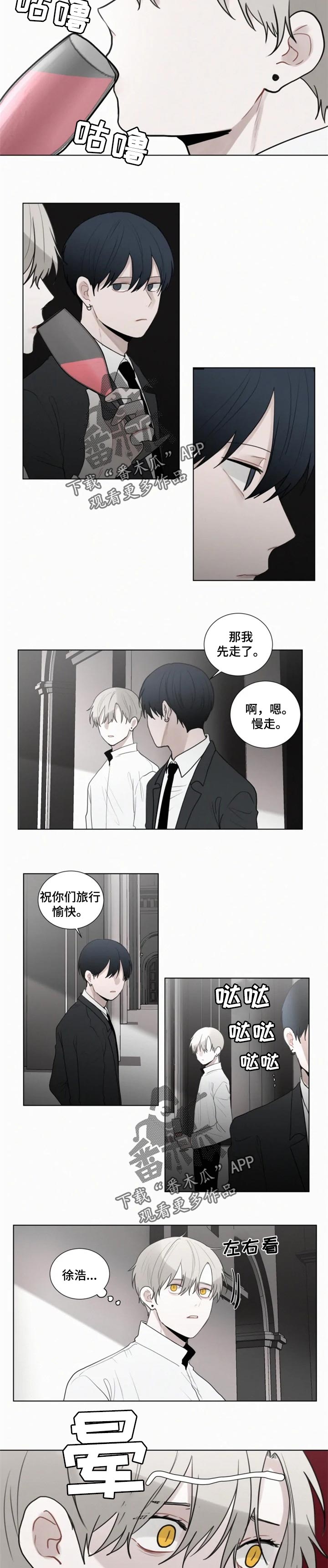 致命供养漫画,第107章：【第二季】好久不见3图