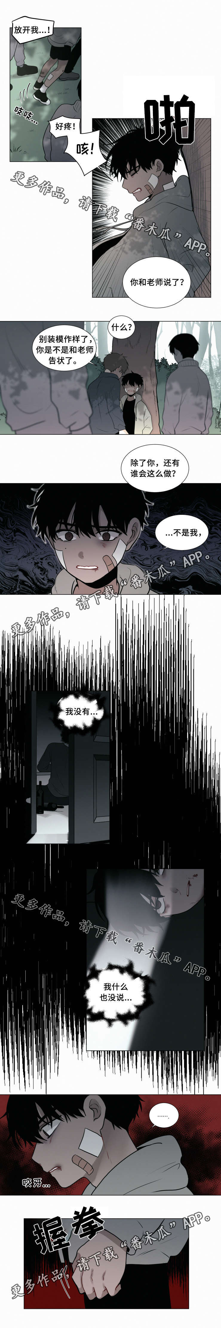 致命供养漫画,第44章：走着瞧4图