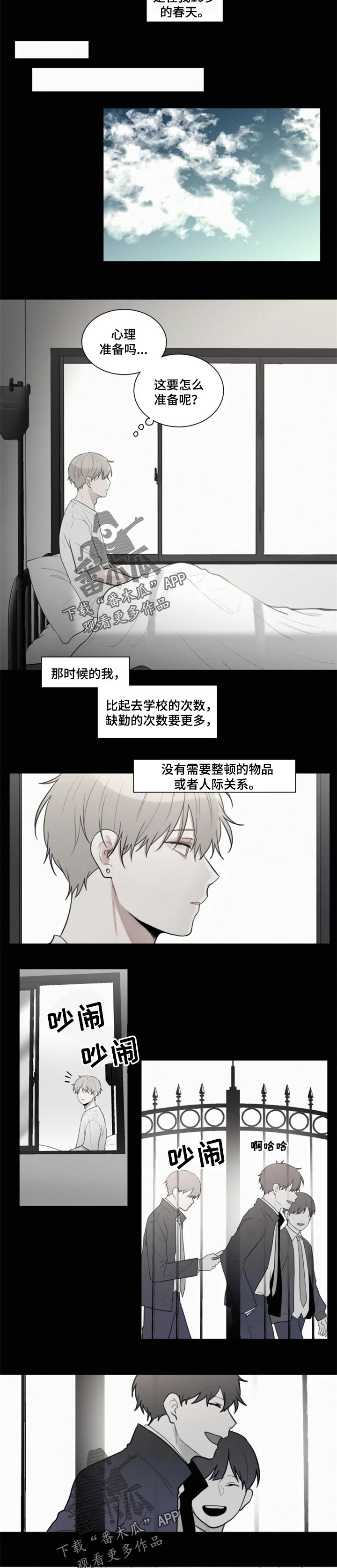 致命供养漫画,第95章：【第二季】心理准备2图