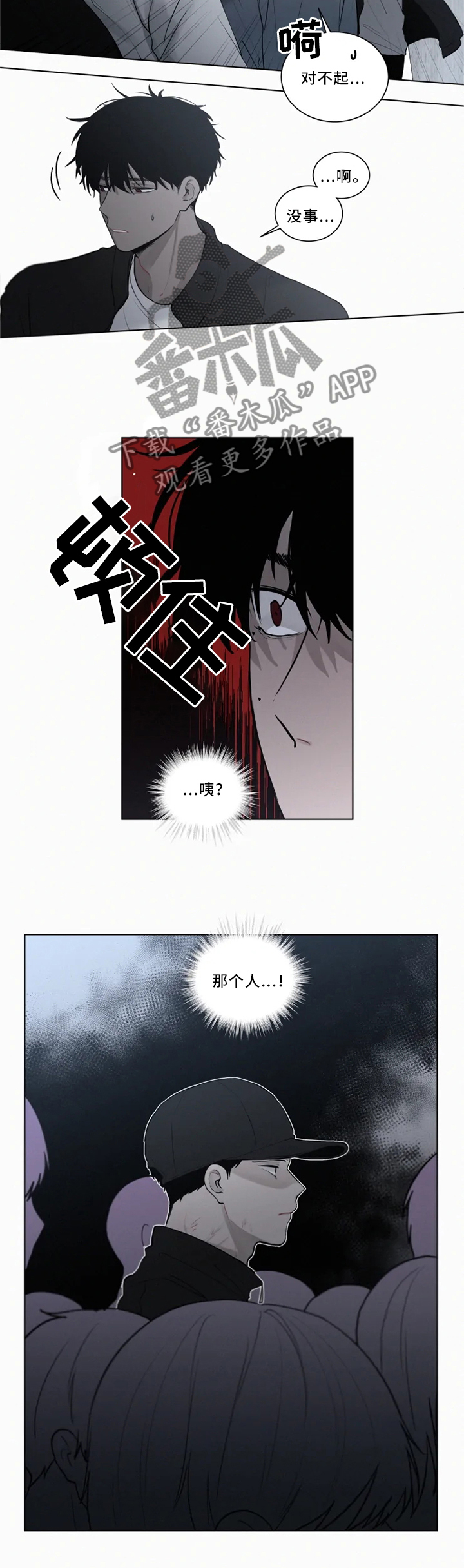 致命供养漫画,第79章：凶案现场1图