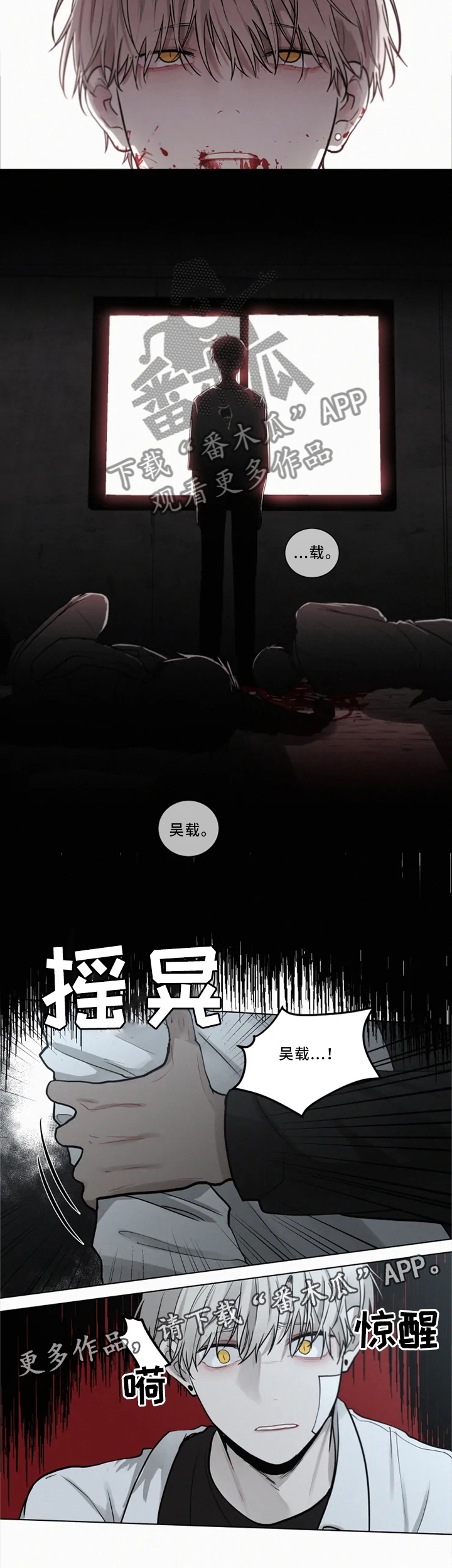 致命供养漫画,第79章：凶案现场4图