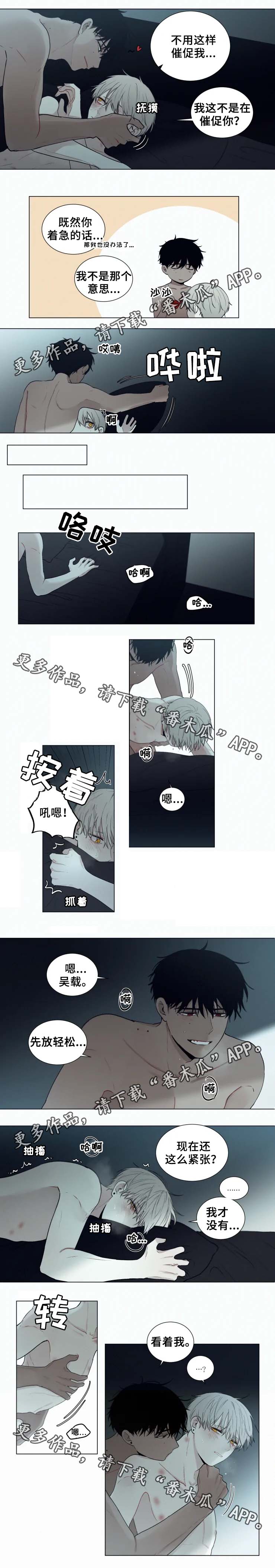 致命供养漫画,第50章：不害怕了3图