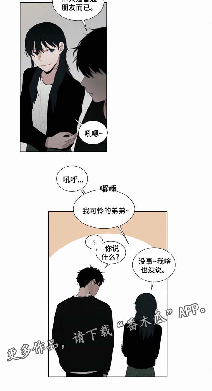致命供养漫画,第29章：约会1图