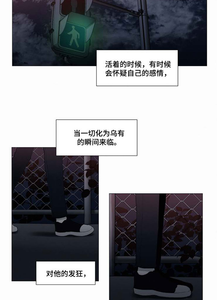 致命供养漫画,第37章：化为乌有的瞬间3图
