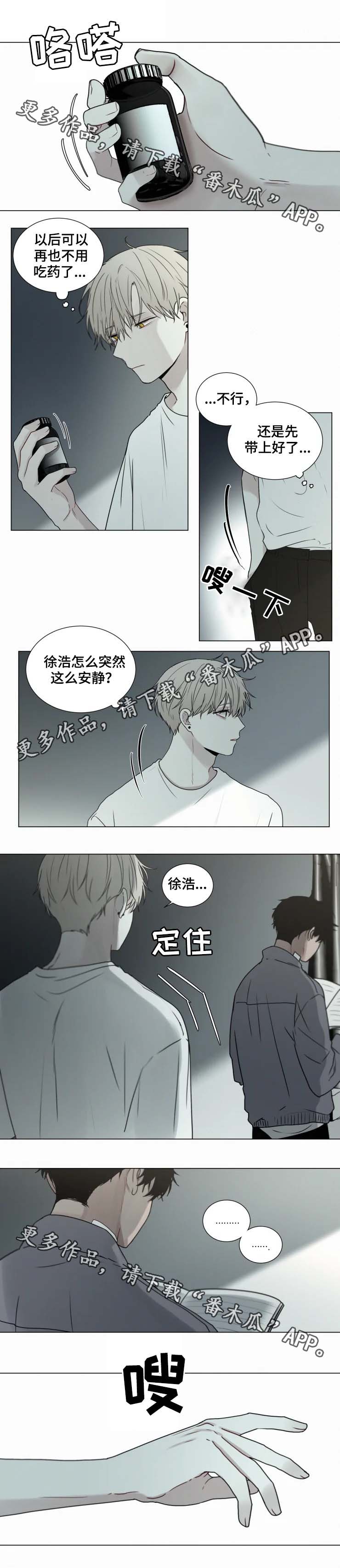 致命供养漫画,第58章：搬家3图